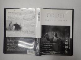 映画DVD 奇跡 （御言葉）