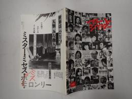 アートシアター142 ヒポクラテスたち