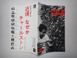 アートシアター146 遠雷