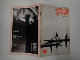 アートシアター119 祭りの準備