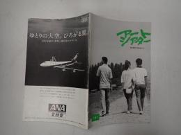 アートシアター161 君は裸足の神を見たか