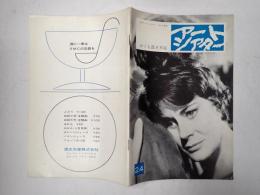 アートシアター24 かくも長き不在