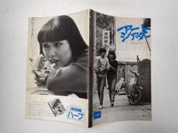 アートシアター140 もう頬づえはつかない