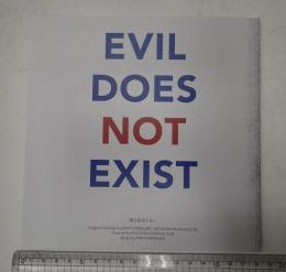 映画パンフレット 悪は存在しない ／ GIFT