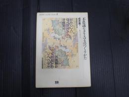 モダン・クラシック・プレイズ4　不思議なクリスマスのつくりかた