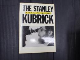 ザ・スタンリー・キューブリック