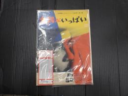 欧州映画シナリオシリーズ（仏和対訳）10 太陽がいっぱい