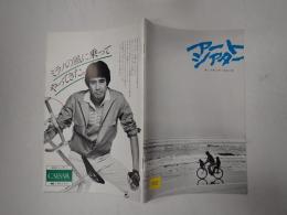 アートシアター152 キッドナップ・ブルース