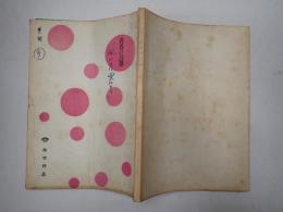 映画台本 風にきけ雲にきけ(仮題「青春の言葉」)