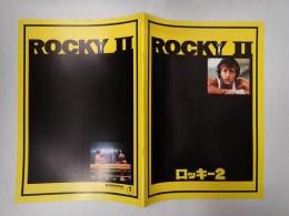 映画パンフレット ロッキー2