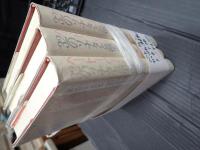 揃 ベートーヴェン　32のソナタと演奏家たち　上・中・下