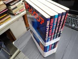 一括 SFファンタジア１-6