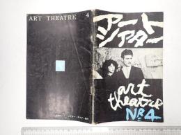 アートシアター4 2ペンスの希望