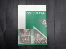 献呈・落款入 こばやしひろし作品集 : 劇団はぐるま45周年