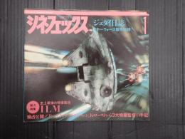 シネフェックス 1