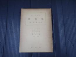 シューマン 歌曲集