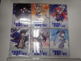 アニメDVD　空戦魔導士候補生の教官 1-6