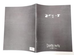 映画パンフレット デスノート The Last Name