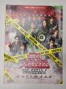 映画パンフレット 踊る大捜査線 THE MOVIE 3 ヤツらを解放せよ！