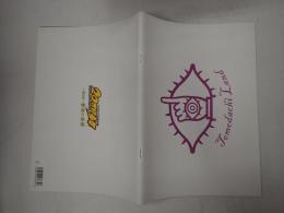 映画パンフレット 20世紀少年 第2章 最後の希望