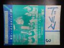 ドラマ 1982年3月号
