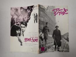 アートシアター56 召使