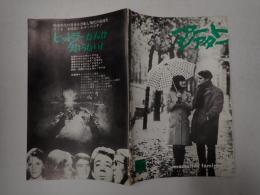 　 アートシアター59 男性・女性