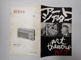 アートシアター7 野いちご