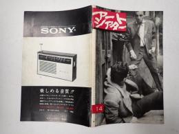 アートシアター14　ピアニストを撃て