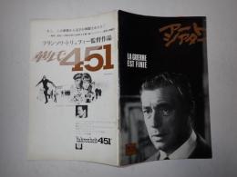 アートシアター53 戦争は終わった