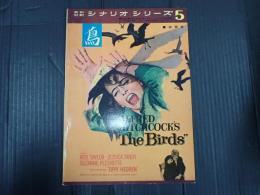 英和対訳シナリオ・シリーズ5 鳥