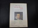 大作曲家とその時代シリーズ ベートーヴェンとその時代