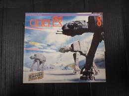 シネフェックス 8