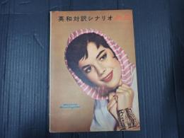 英和対訳シナリオ№1 初恋