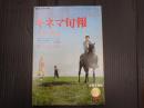キネマ旬報 №782 1980年3月下旬号