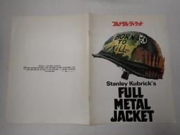 映画パンフレット フルメタル・ジャケット