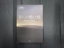 祈りの懸け橋 評伝田中千禾夫