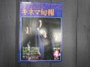 キネマ旬報 №757 1979年4月上旬号