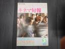 キネマ旬報 №761 1979年5月下旬号