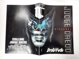 映画パンフ ジャッジ・ドレッド