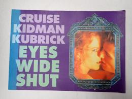 映画パンフレット アイズ・ワイド・シャット