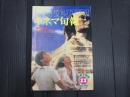 キネマ旬報 №748 1978年11月下旬号