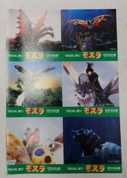 映画グッズ モスラ シール