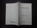ガリ版資料館"奮戦記"1～5
