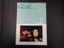 映画パンフレット　CHANTER CINE2№27 ナイト・オン・ザ・プラネット　