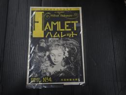 ハムレット　英国映画英和対訳叢書4