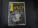 ハムレット　英国映画英和対訳叢書4