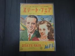 英和対訳モーション・ピクチュア・ライブラリー18　 ステート・フェア