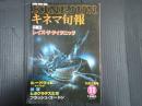 キネマ旬報 №797 1980年11月上旬号