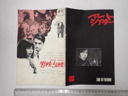 アートシアター57 ベトナムから遠く離れて